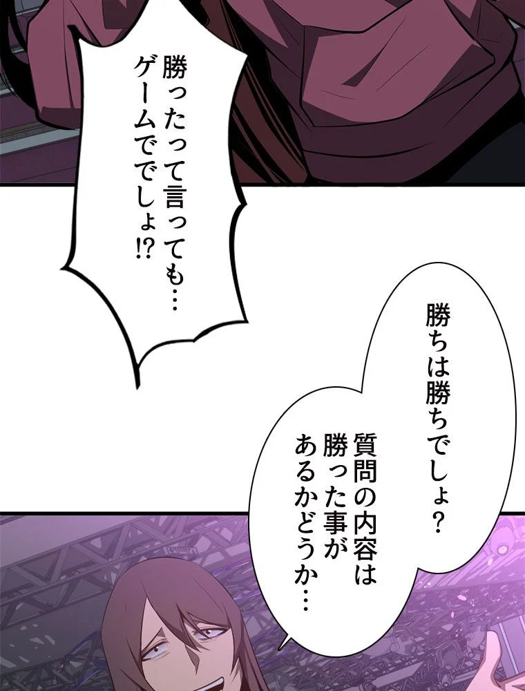 アドバンスド・エボリューション 第70話 - Page 31