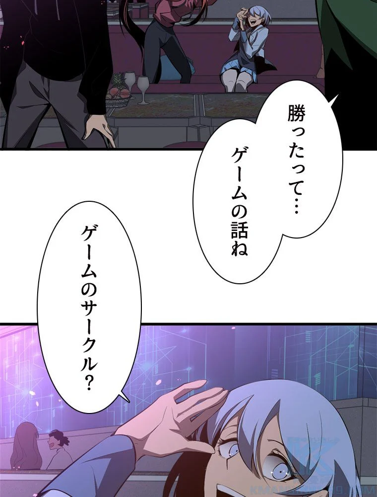 アドバンスド・エボリューション 第70話 - Page 35