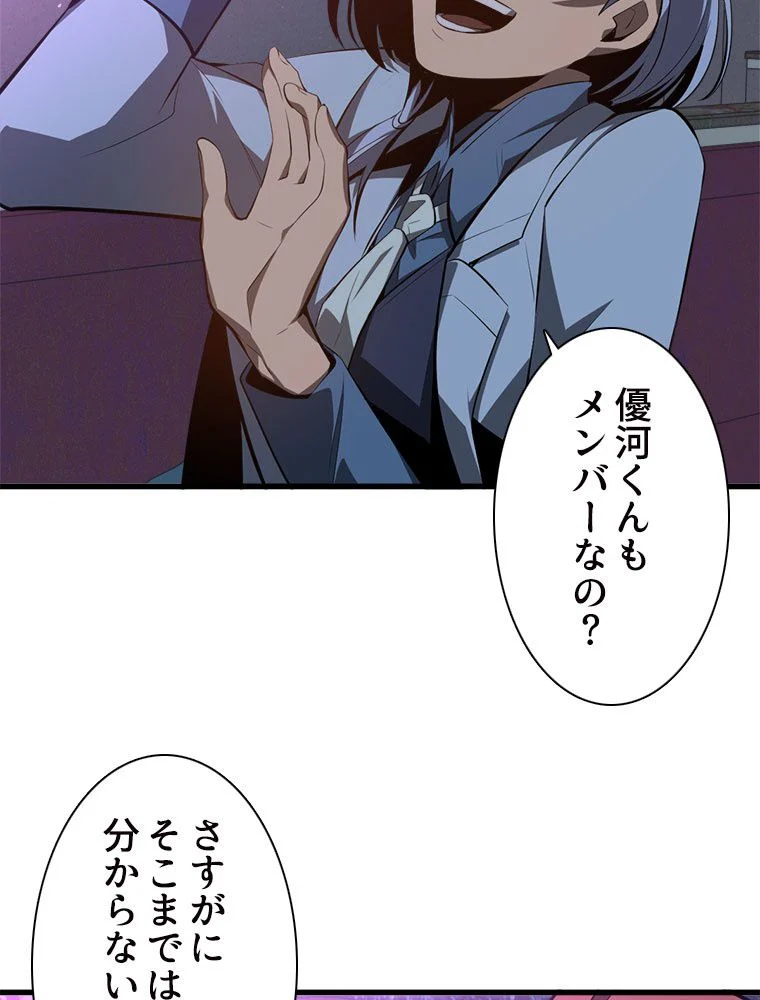 アドバンスド・エボリューション 第70話 - Page 36