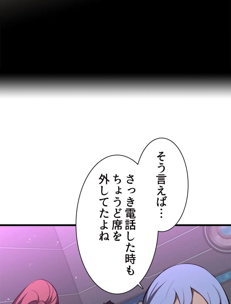 アドバンスド・エボリューション 第70話 - Page 6