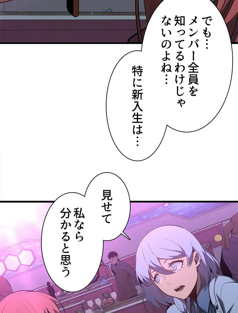 アドバンスド・エボリューション 第70話 - Page 61