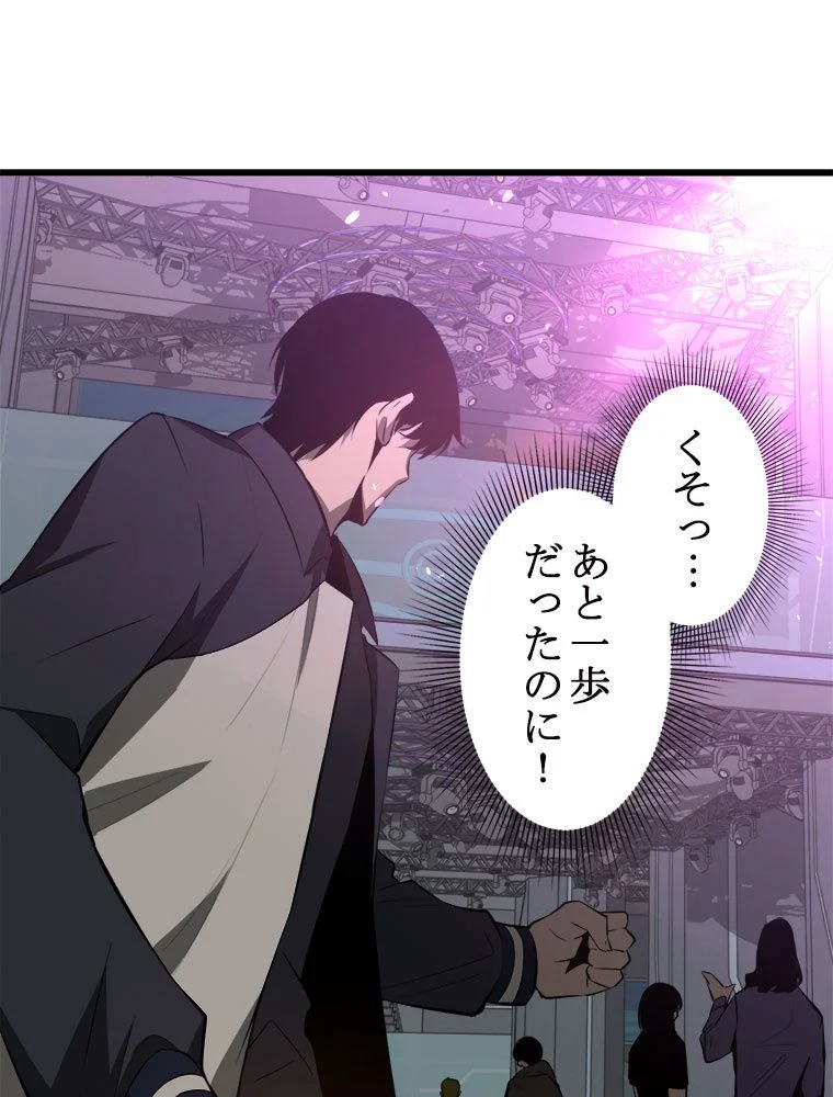 アドバンスド・エボリューション 第70話 - Page 70