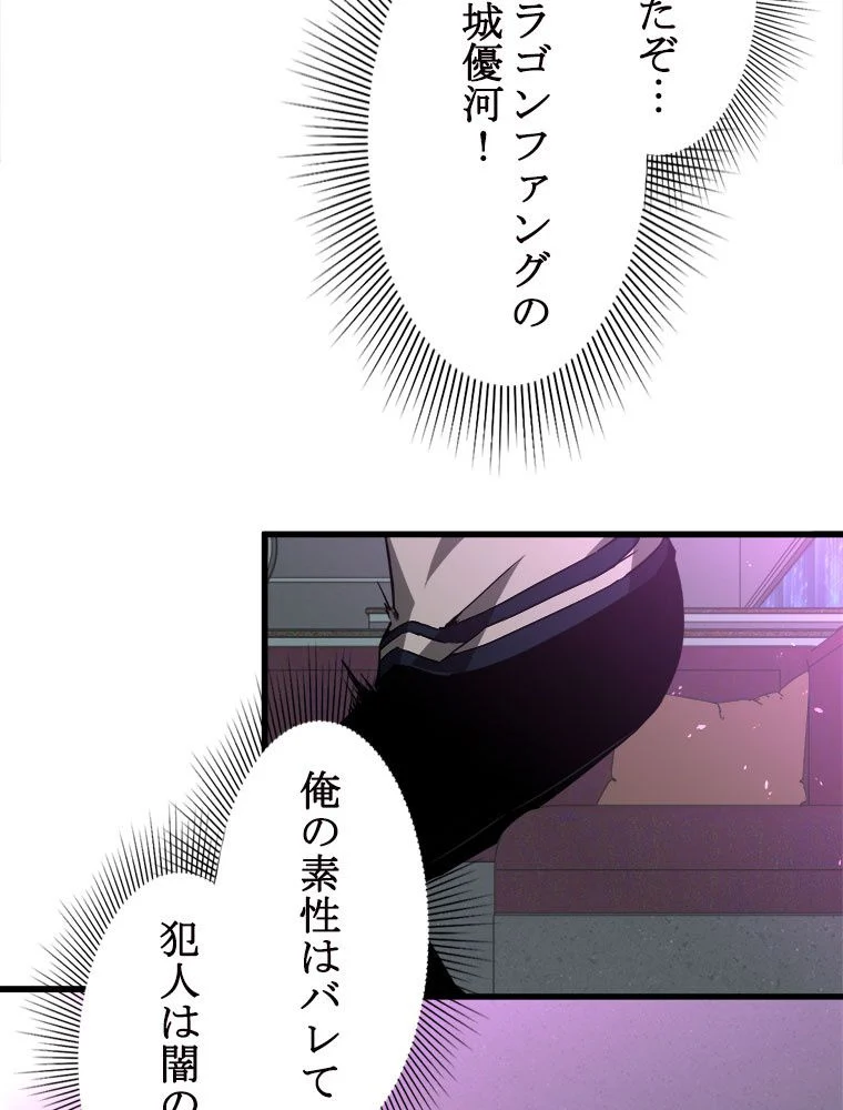 アドバンスド・エボリューション 第70話 - Page 75