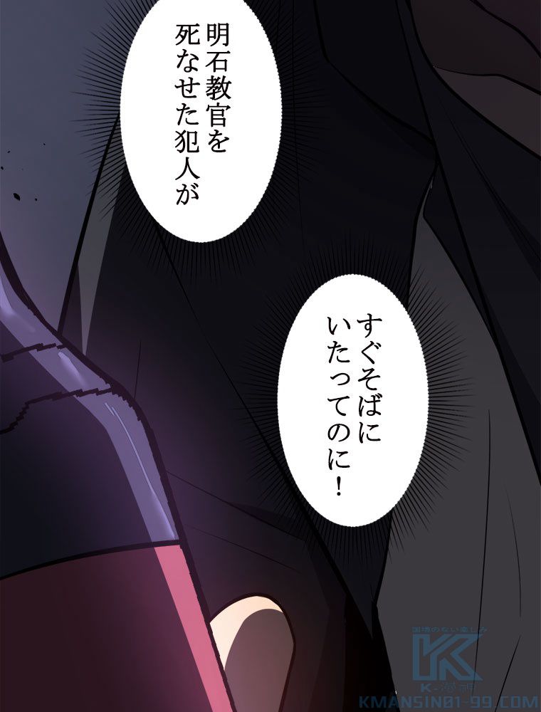 アドバンスド・エボリューション 第70話 - Page 83