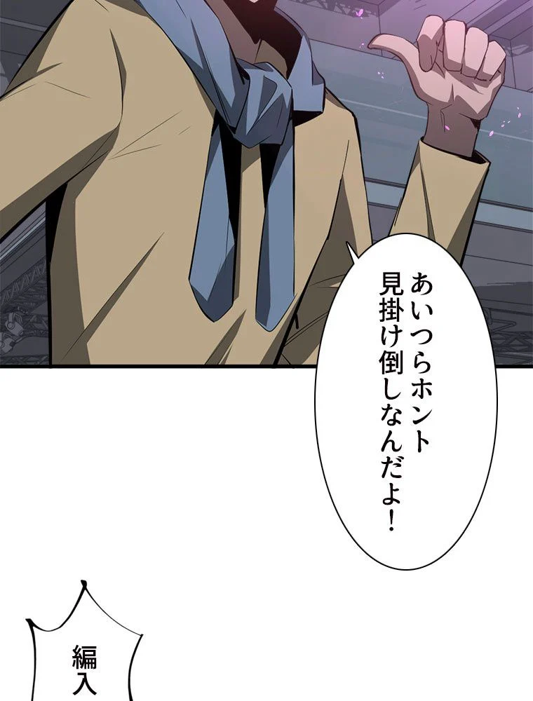 アドバンスド・エボリューション 第70話 - Page 90