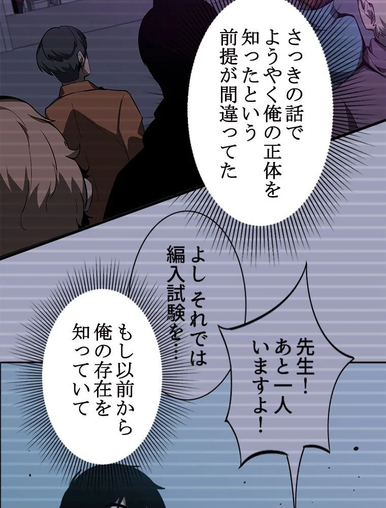 アドバンスド・エボリューション 第70話 - Page 99