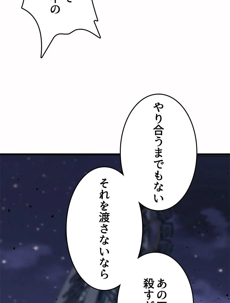 アドバンスド・エボリューション 第14話 - Page 54