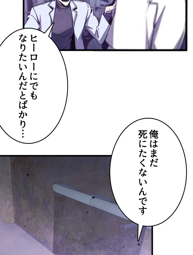 アドバンスド・エボリューション 第9話 - Page 28