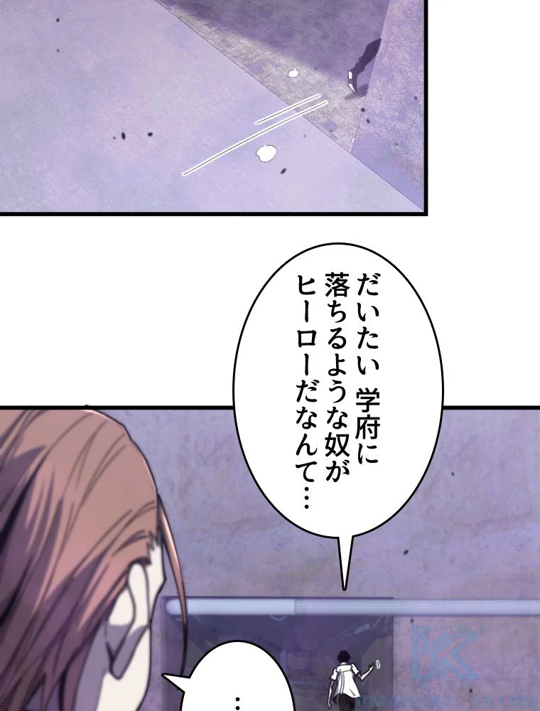 アドバンスド・エボリューション 第9話 - Page 29