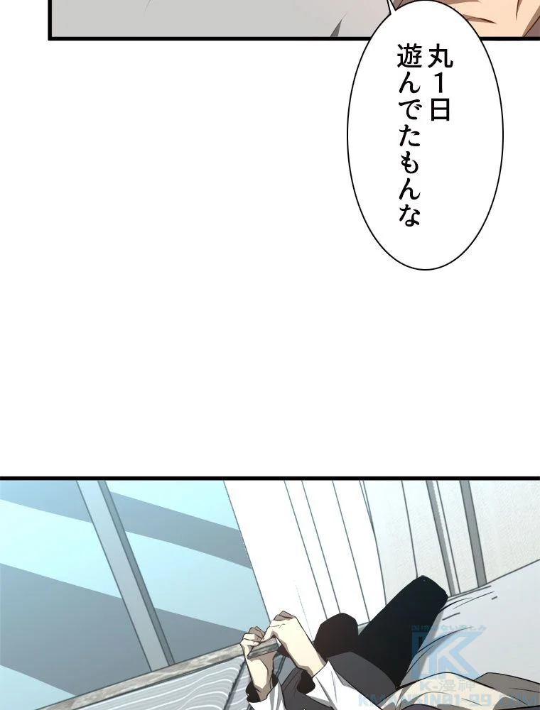 アドバンスド・エボリューション 第60話 - Page 101