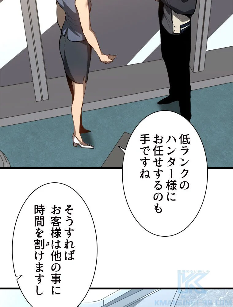 アドバンスド・エボリューション 第60話 - Page 38