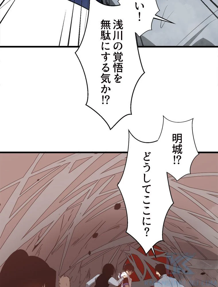 アドバンスド・エボリューション 第49話 - Page 104