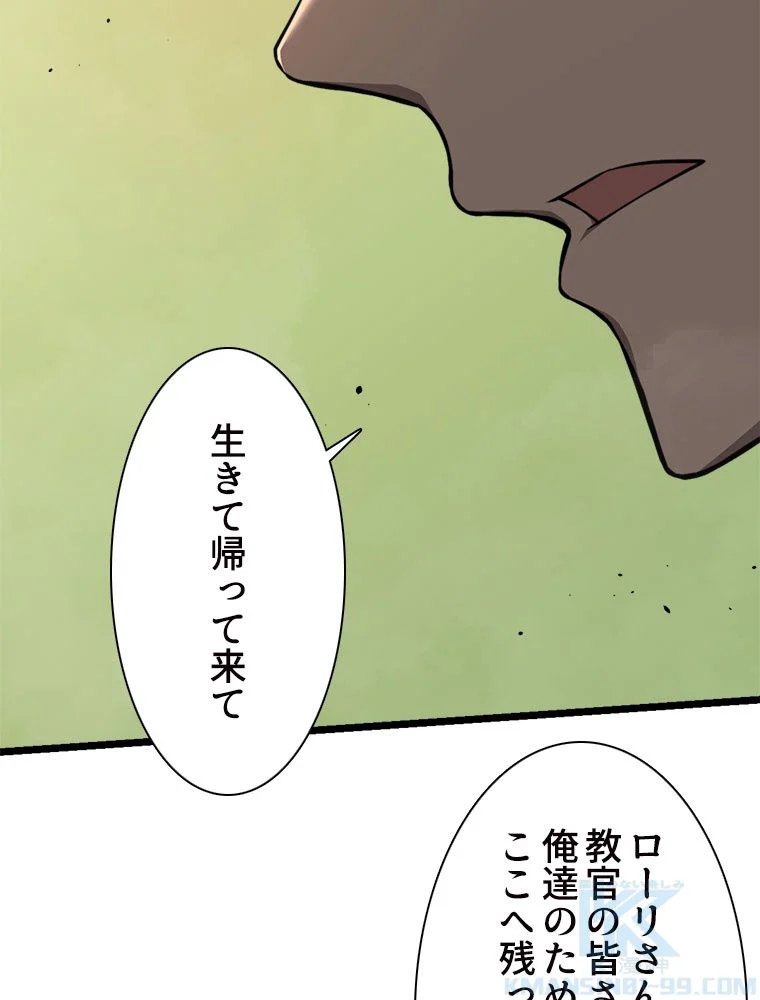 アドバンスド・エボリューション 第43話 - Page 68