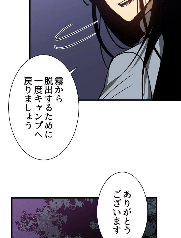 アドバンスド・エボリューション 第47話 - Page 39