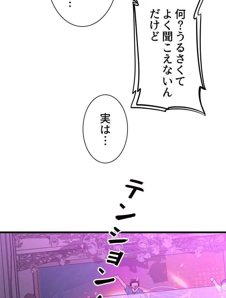 アドバンスド・エボリューション 第67話 - Page 46