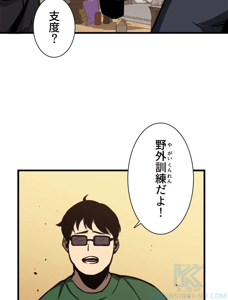 アドバンスド・エボリューション 第37話 - Page 17