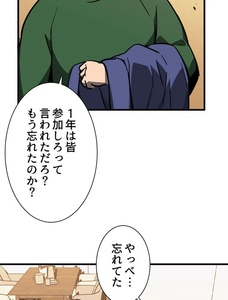 アドバンスド・エボリューション 第37話 - Page 18