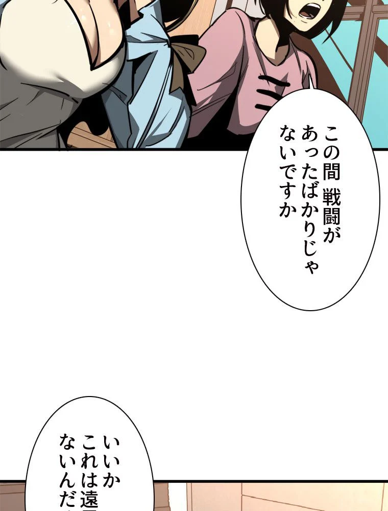 アドバンスド・エボリューション 第37話 - Page 27