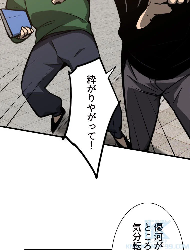 アドバンスド・エボリューション 第37話 - Page 59