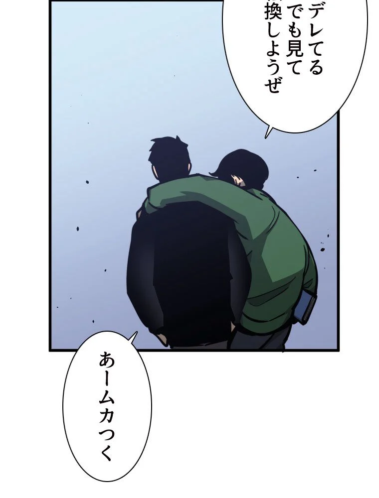 アドバンスド・エボリューション 第37話 - Page 60