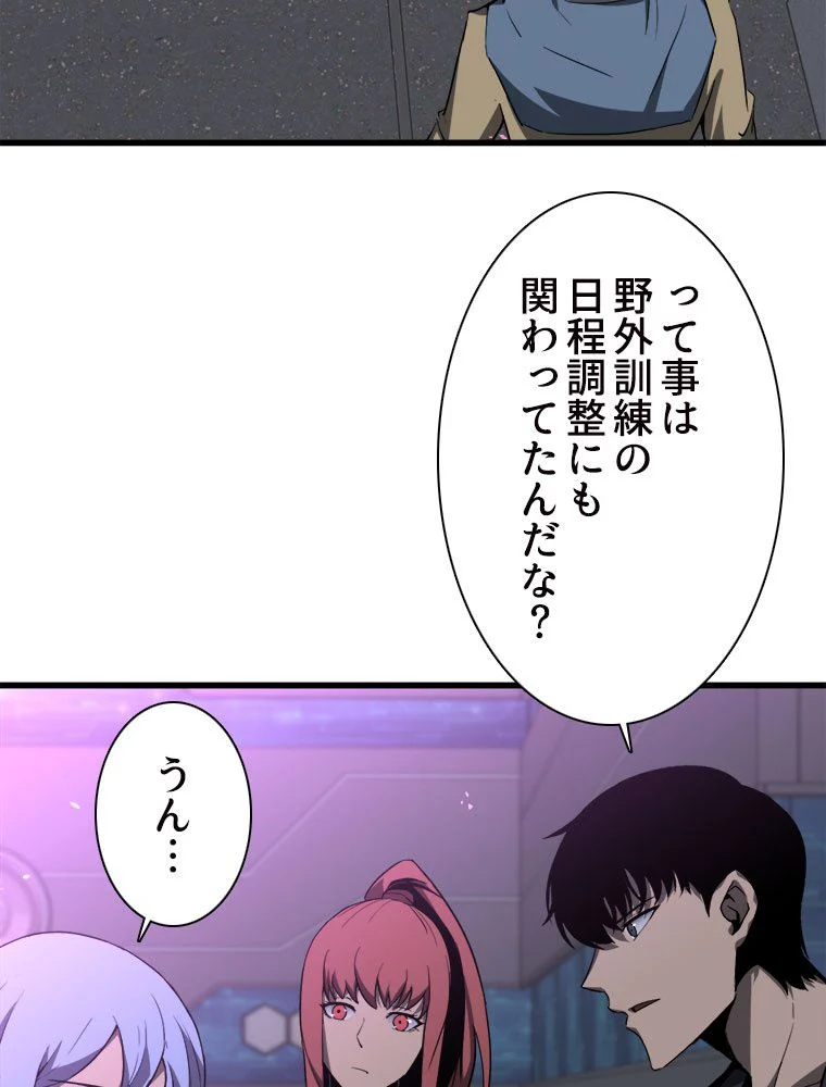 アドバンスド・エボリューション 第71話 - Page 7