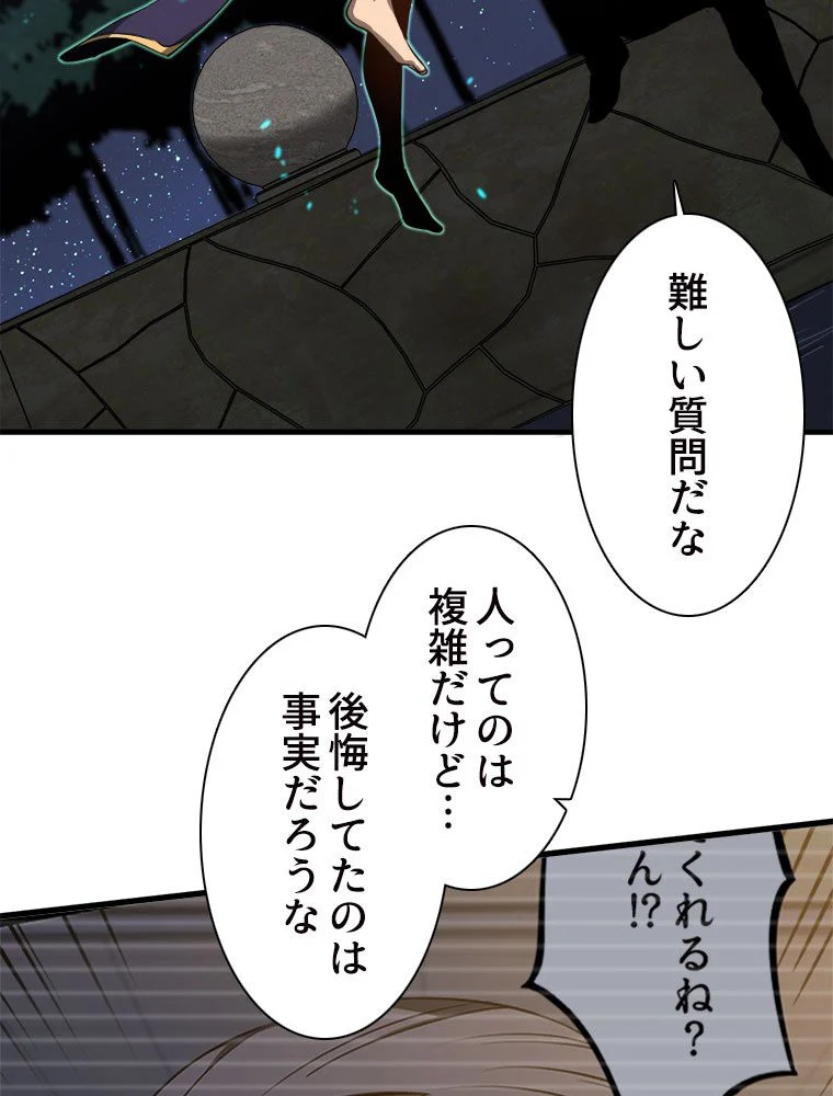 アドバンスド・エボリューション 第66話 - Page 18