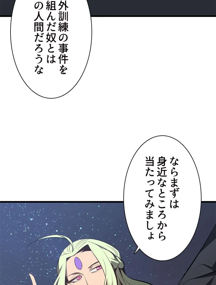 アドバンスド・エボリューション 第66話 - Page 30