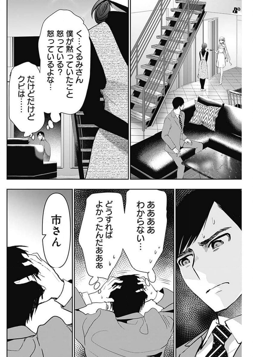 血を這う亡国の王女 - 第12.2話 - Page 4