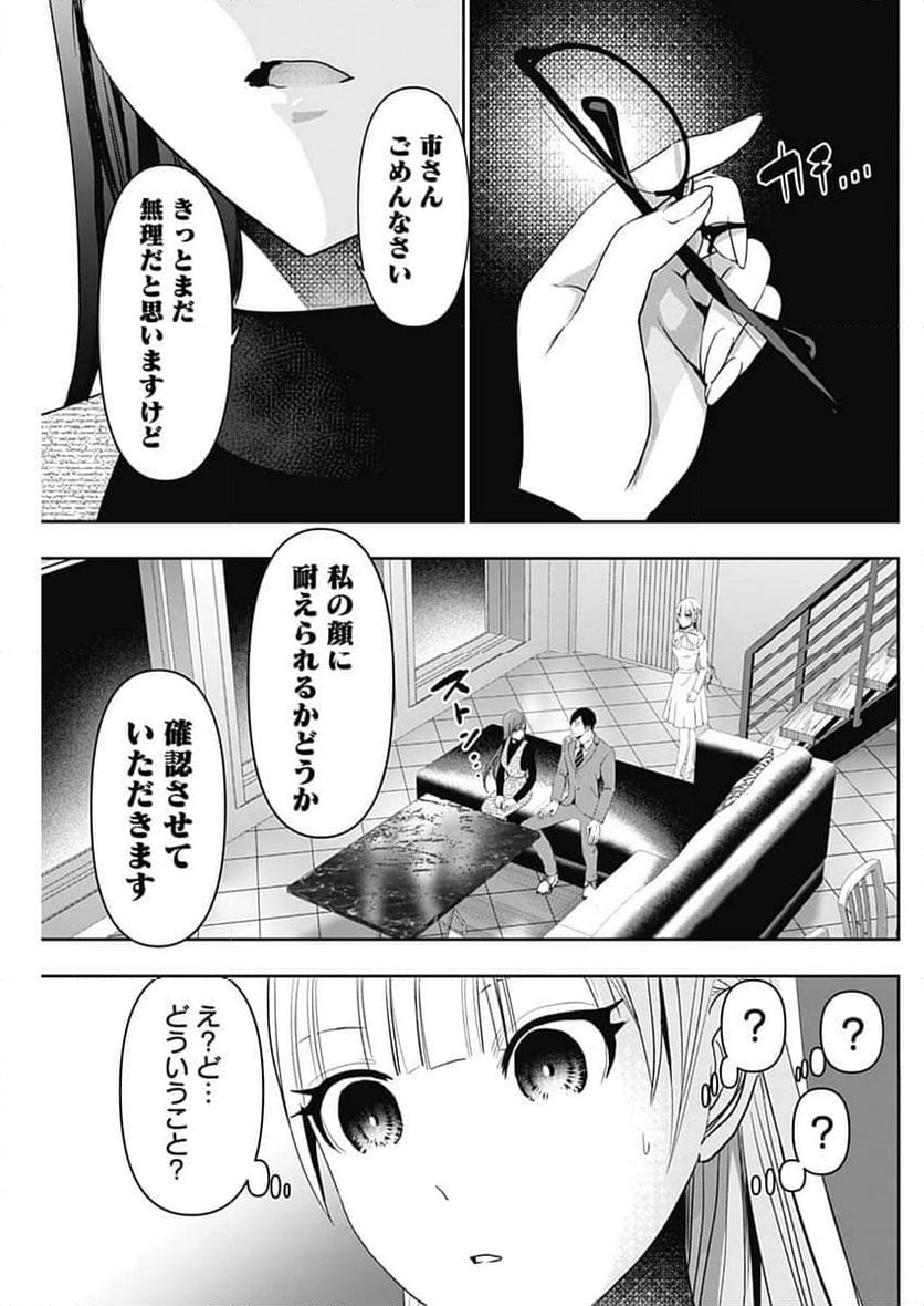 血を這う亡国の王女 - 第12.2話 - Page 5