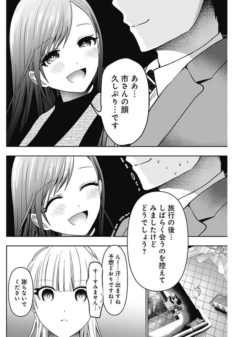 血を這う亡国の王女 - 第12.2話 - Page 6