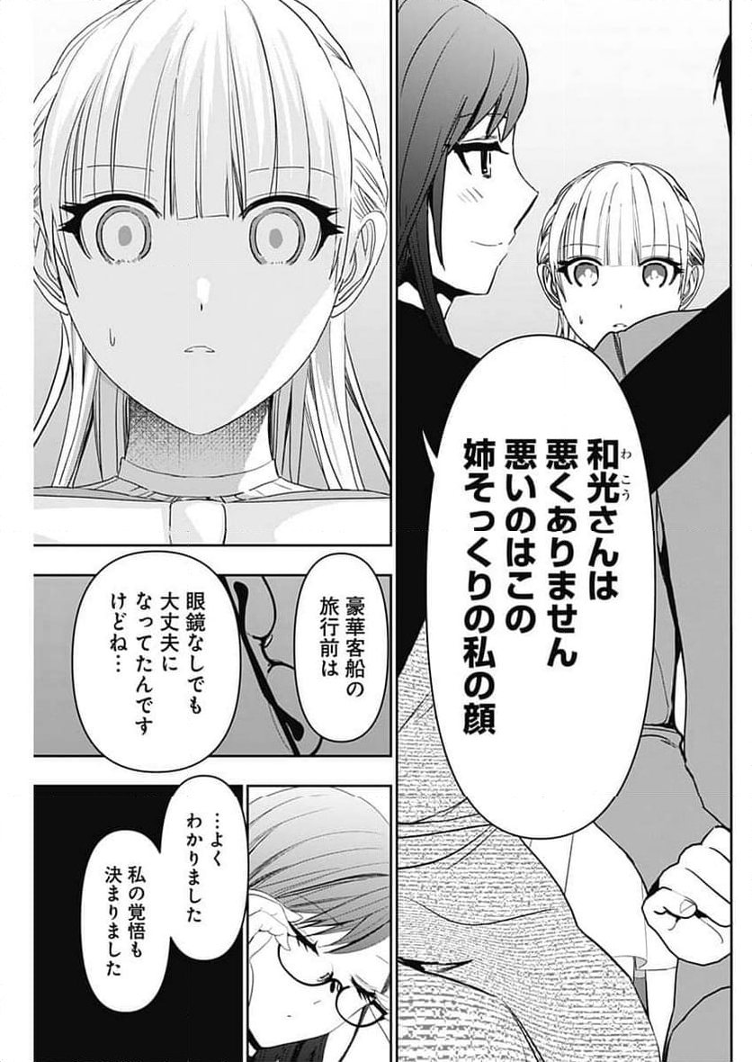 血を這う亡国の王女 - 第12.2話 - Page 7