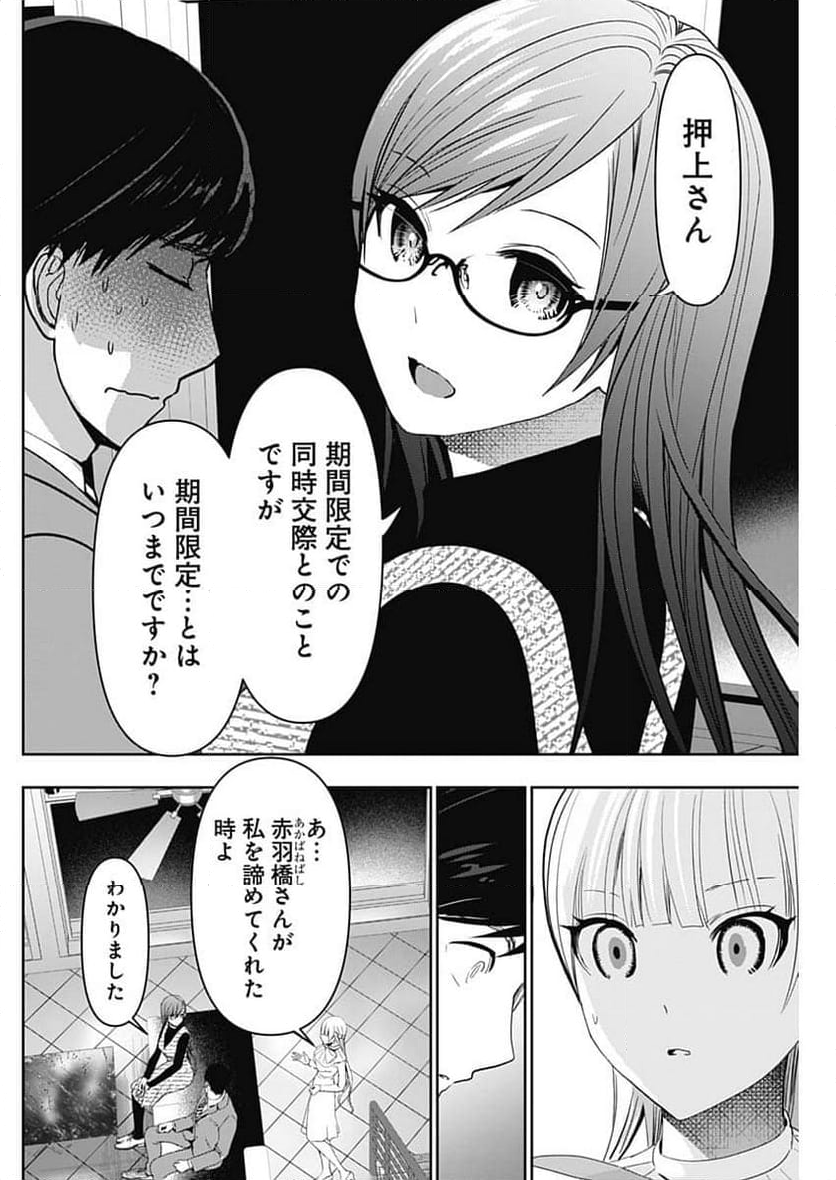 血を這う亡国の王女 - 第12.2話 - Page 8