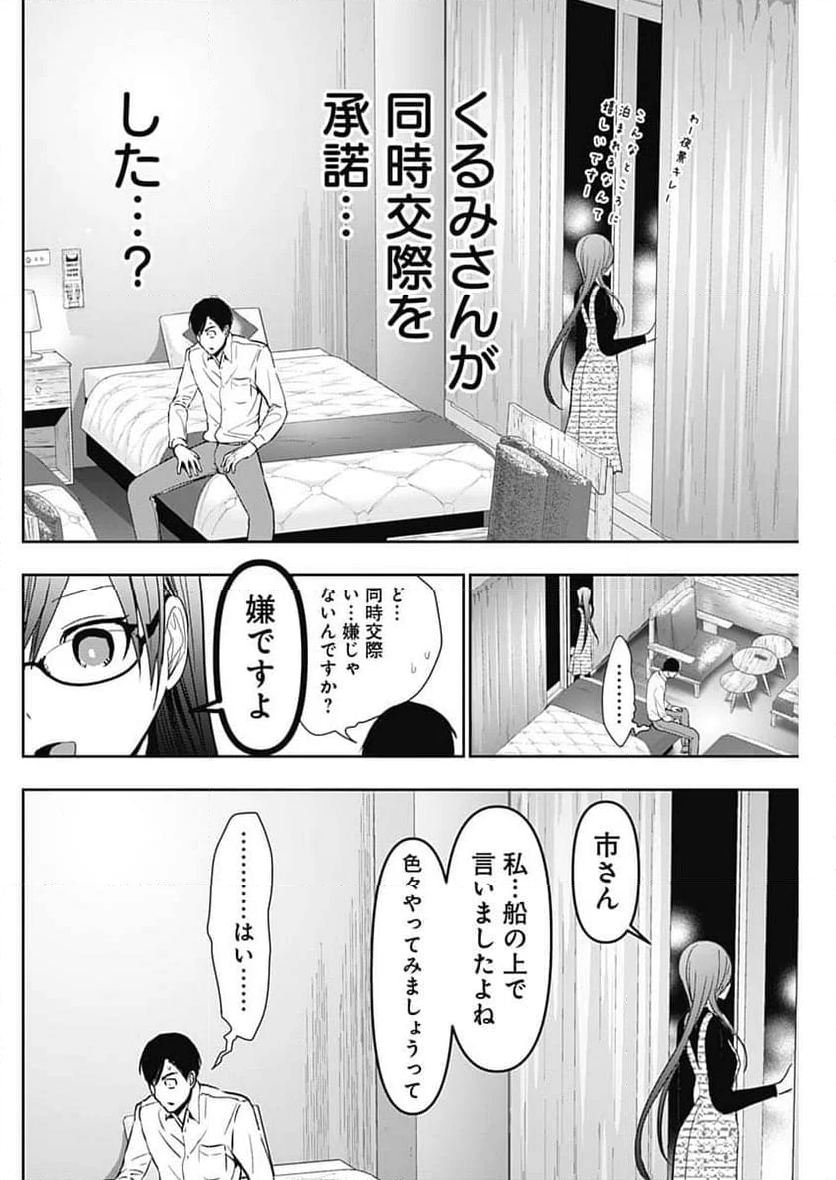 血を這う亡国の王女 - 第12.2話 - Page 10