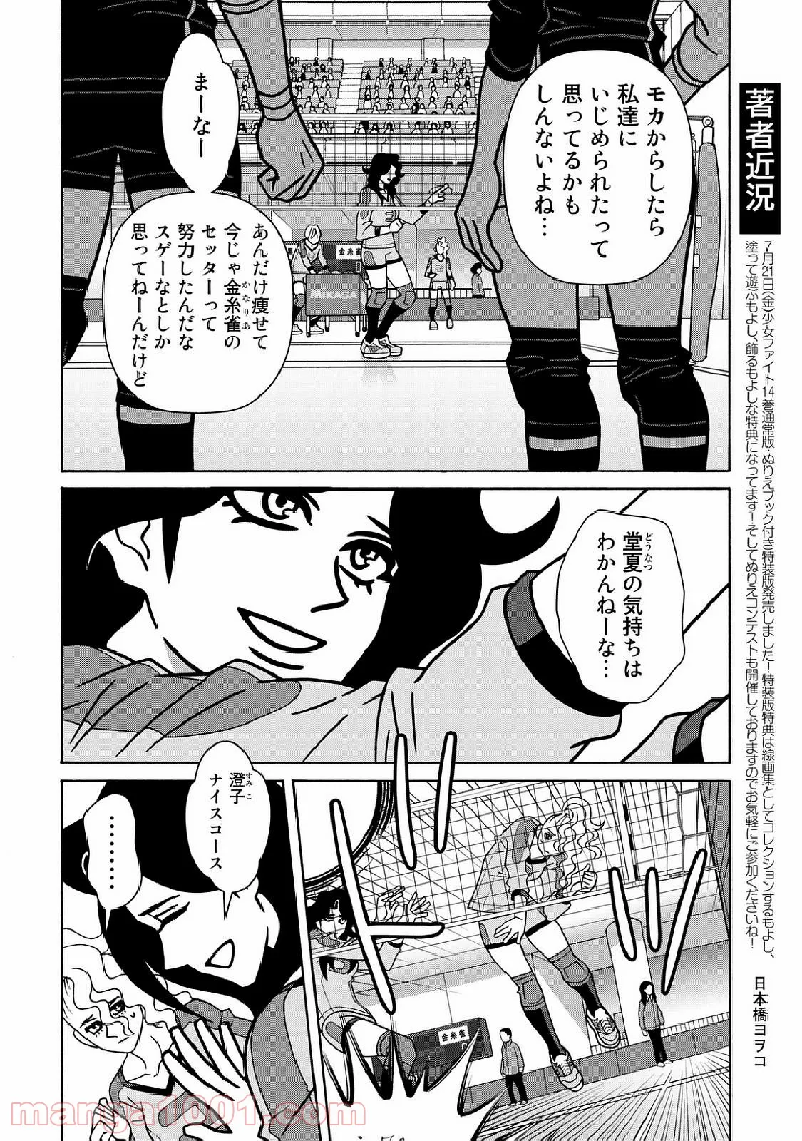 地下室ダンジョン　～貧乏兄妹は娯楽を求めて最強へ～ 第19話 - Page 4