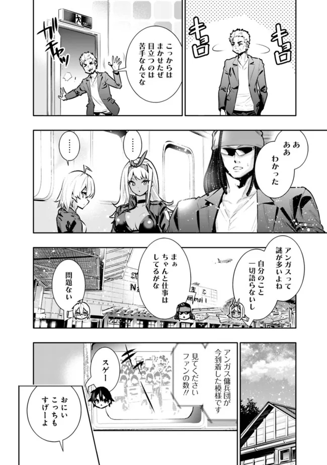 地下室ダンジョン　～貧乏兄妹は娯楽を求めて最強へ～ 第33話 - Page 8