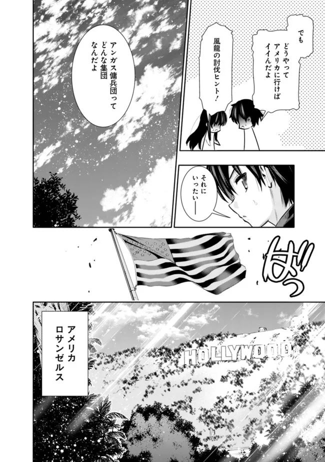 地下室ダンジョン　～貧乏兄妹は娯楽を求めて最強へ～ 第32話 - Page 6