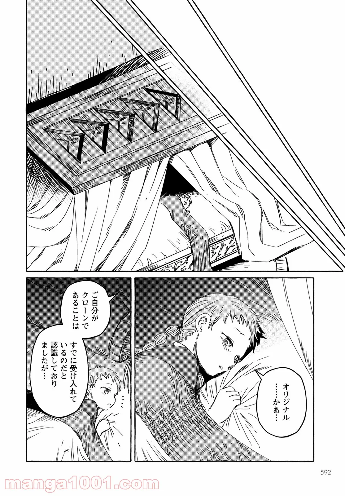 人間のいない国 第25話 - Page 18