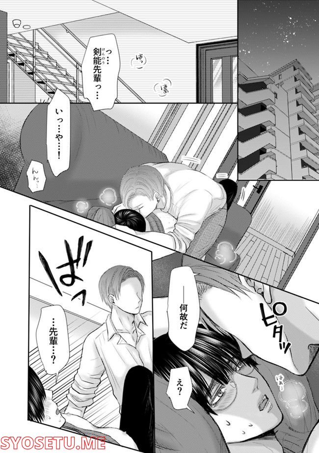 大人の事情 - 第4.1話 - Page 2