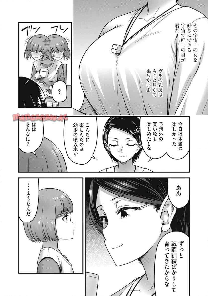 クインズシード 第31話 - Page 14