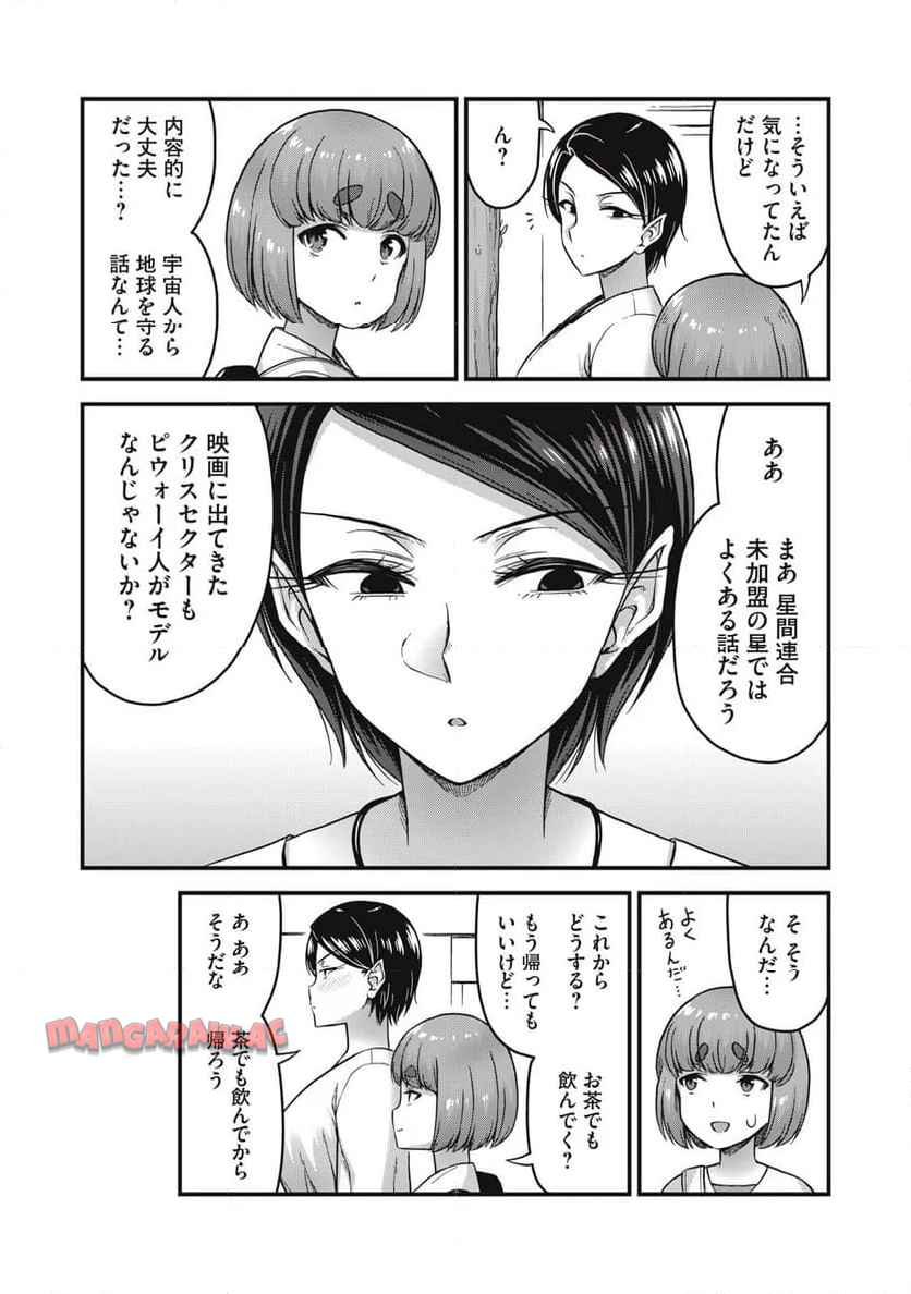 クインズシード 第31話 - Page 4