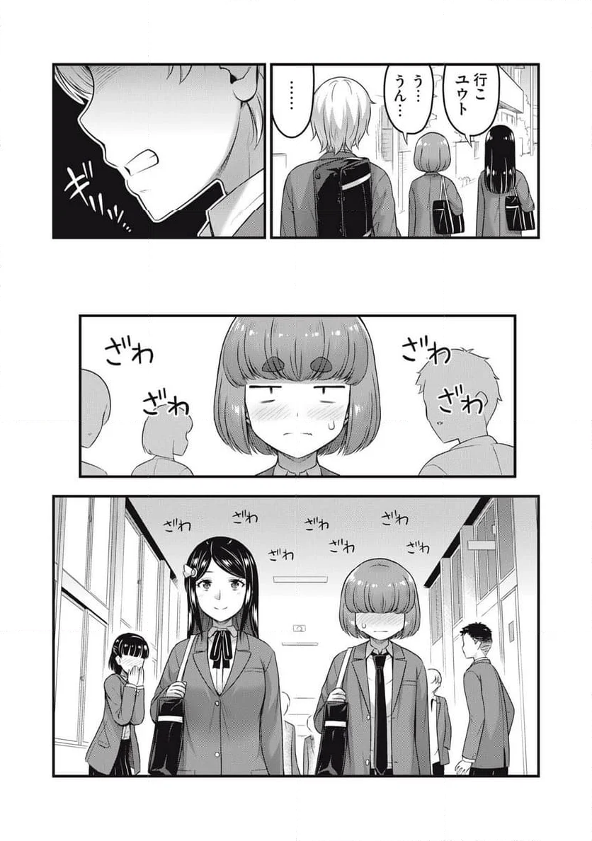 クインズシード 第8話 - Page 12