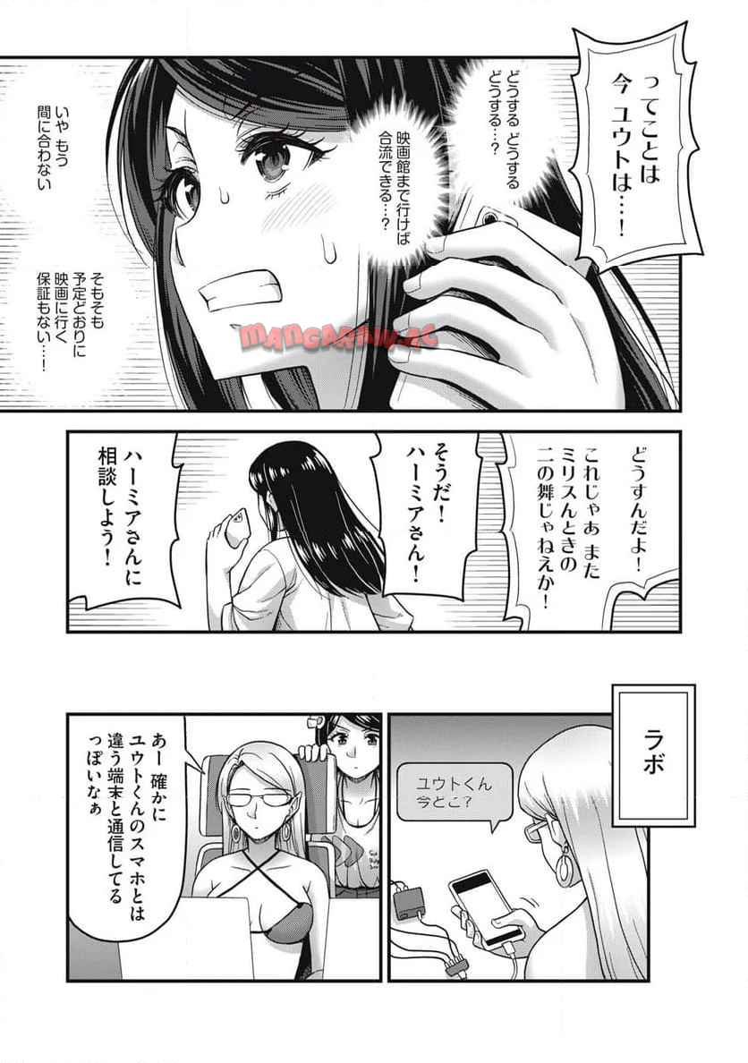 クインズシード 第33話 - Page 11