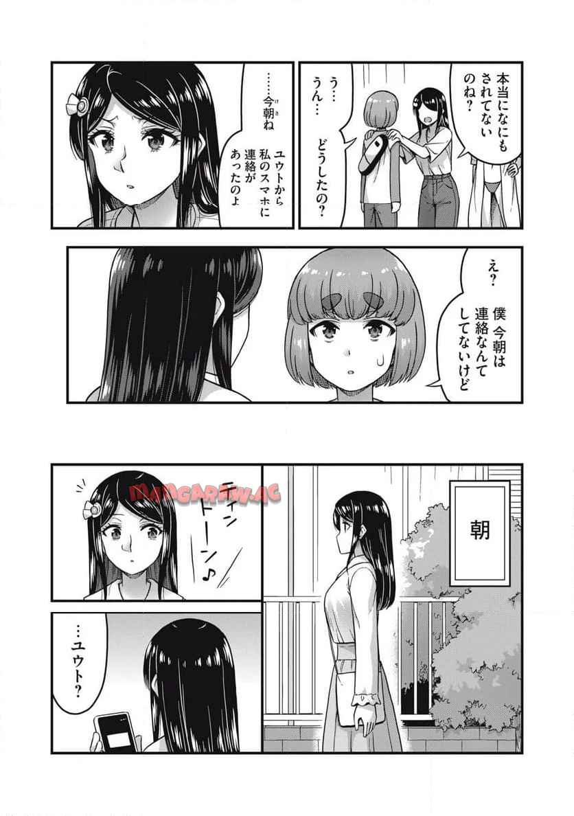 クインズシード 第33話 - Page 4