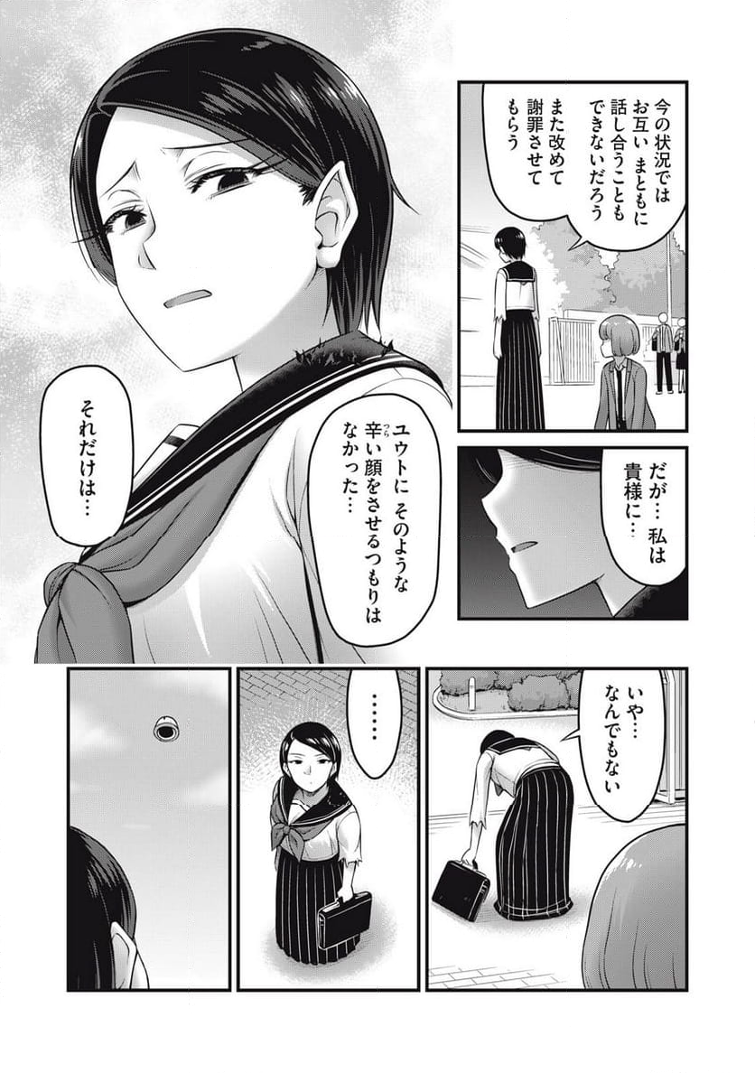 クインズシード 第23話 - Page 15