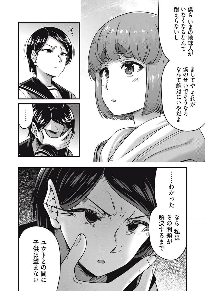 クインズシード 第27話 - Page 6