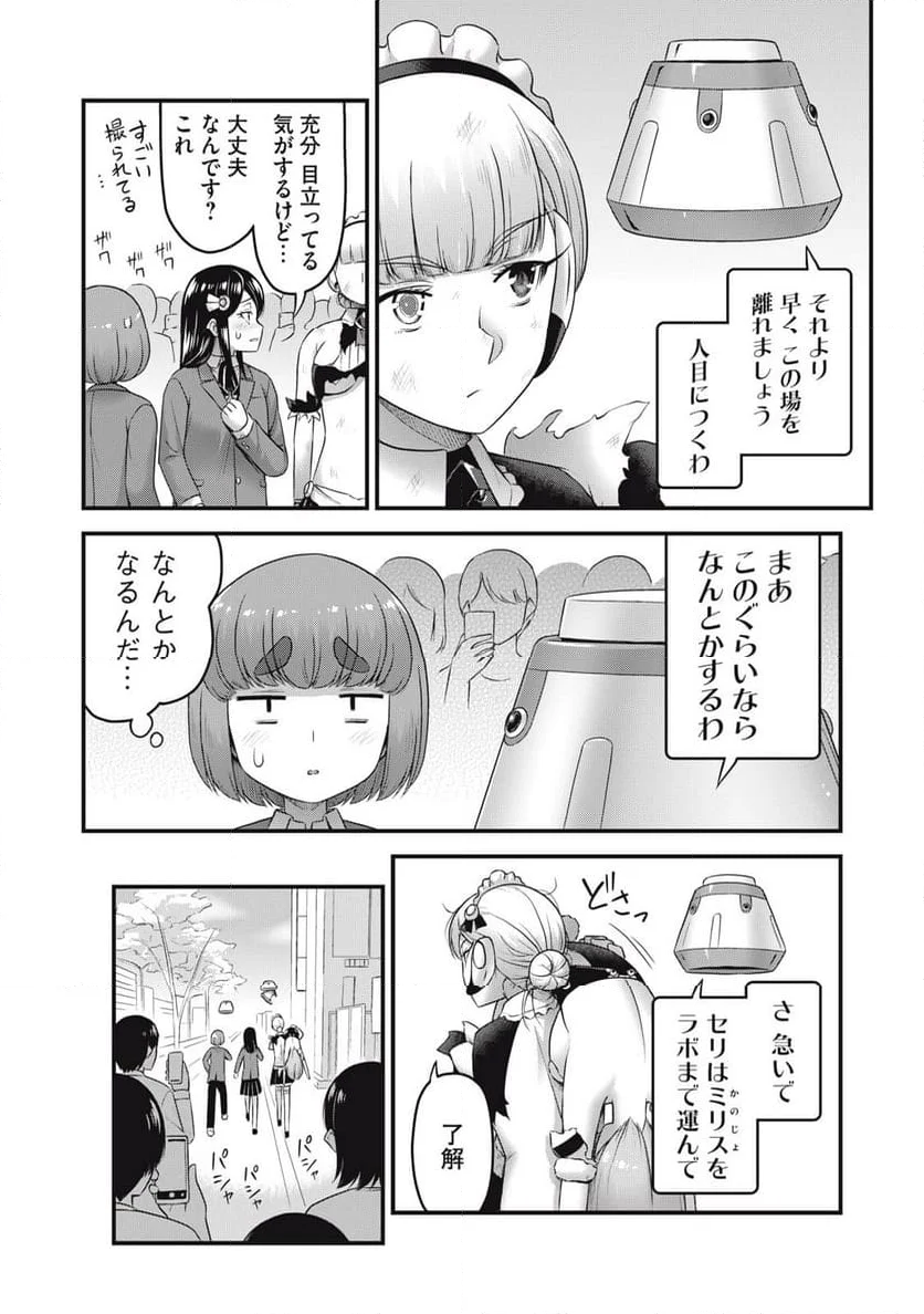 クインズシード 第17話 - Page 14