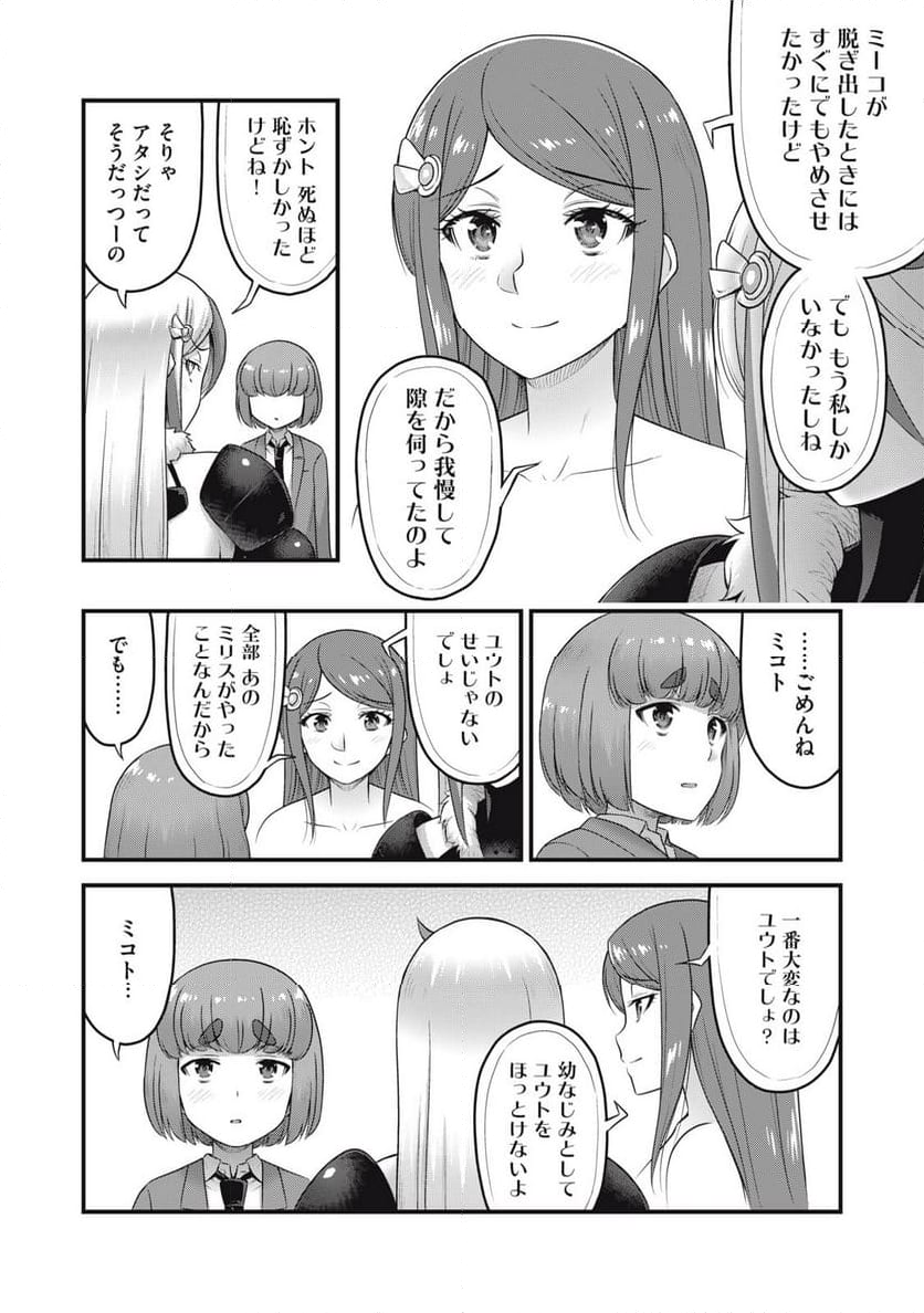 クインズシード 第17話 - Page 10