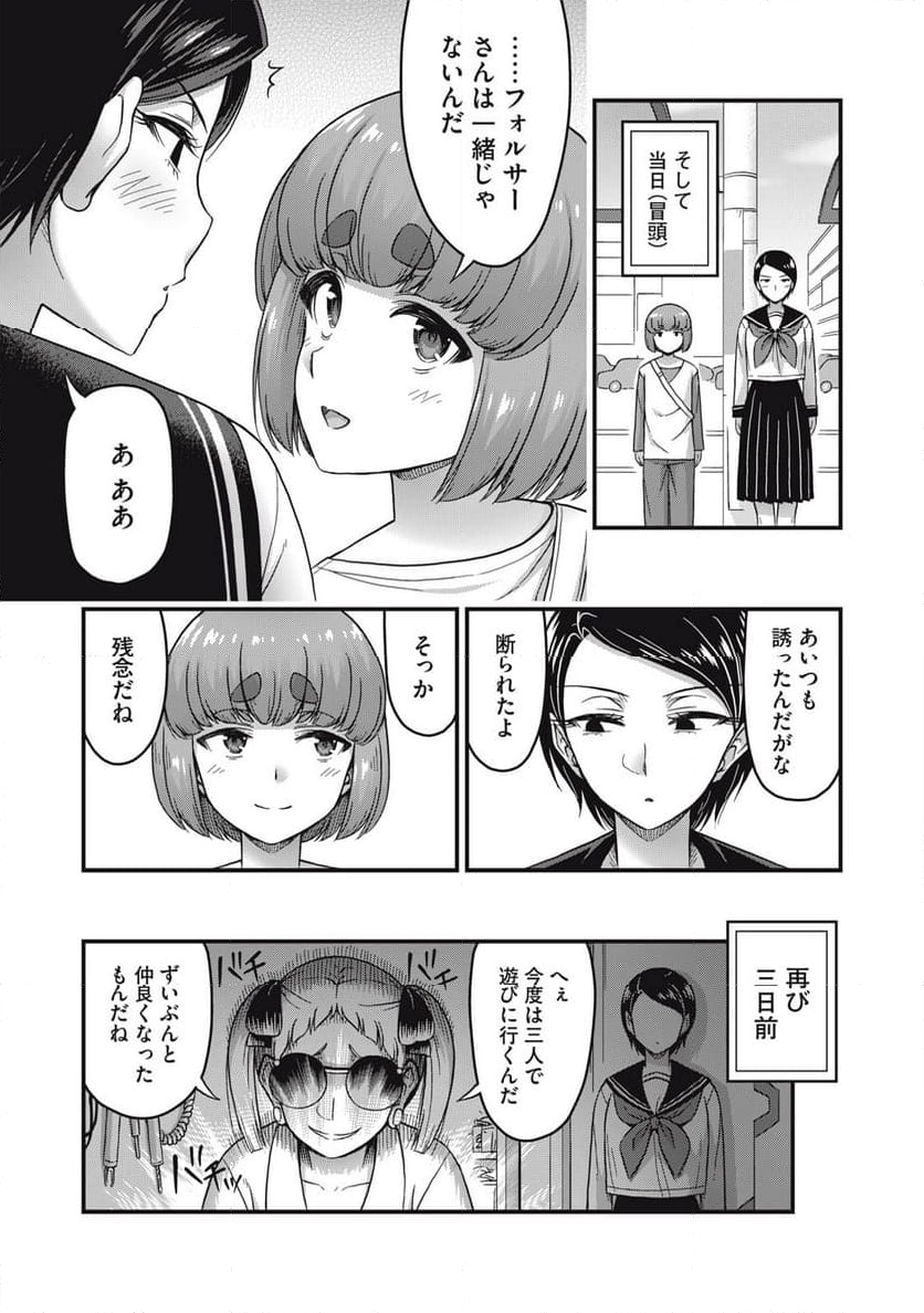 クインズシード 第29話 - Page 5