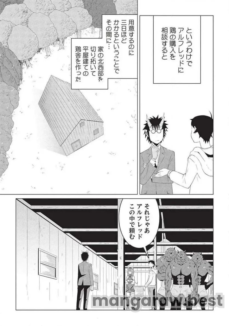 異世界のんびり開拓記 -平凡サラリーマン... - 第17.1話 - Page 7