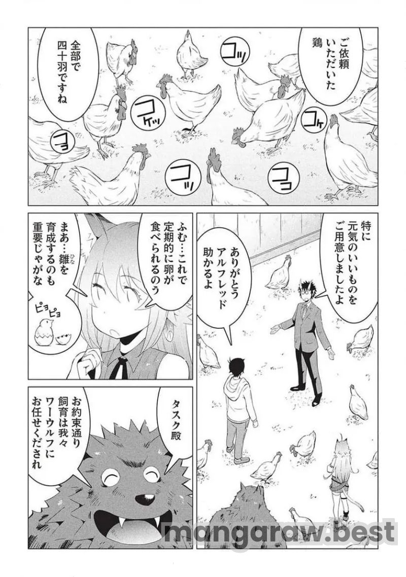 異世界のんびり開拓記 -平凡サラリーマン... 第17.1話 - Page 9